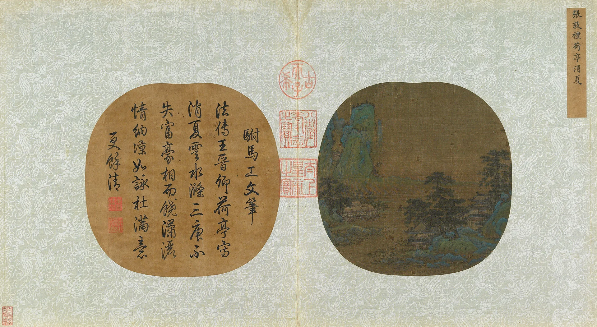 张敦礼青绿山水画《荷亭消夏图》团扇页