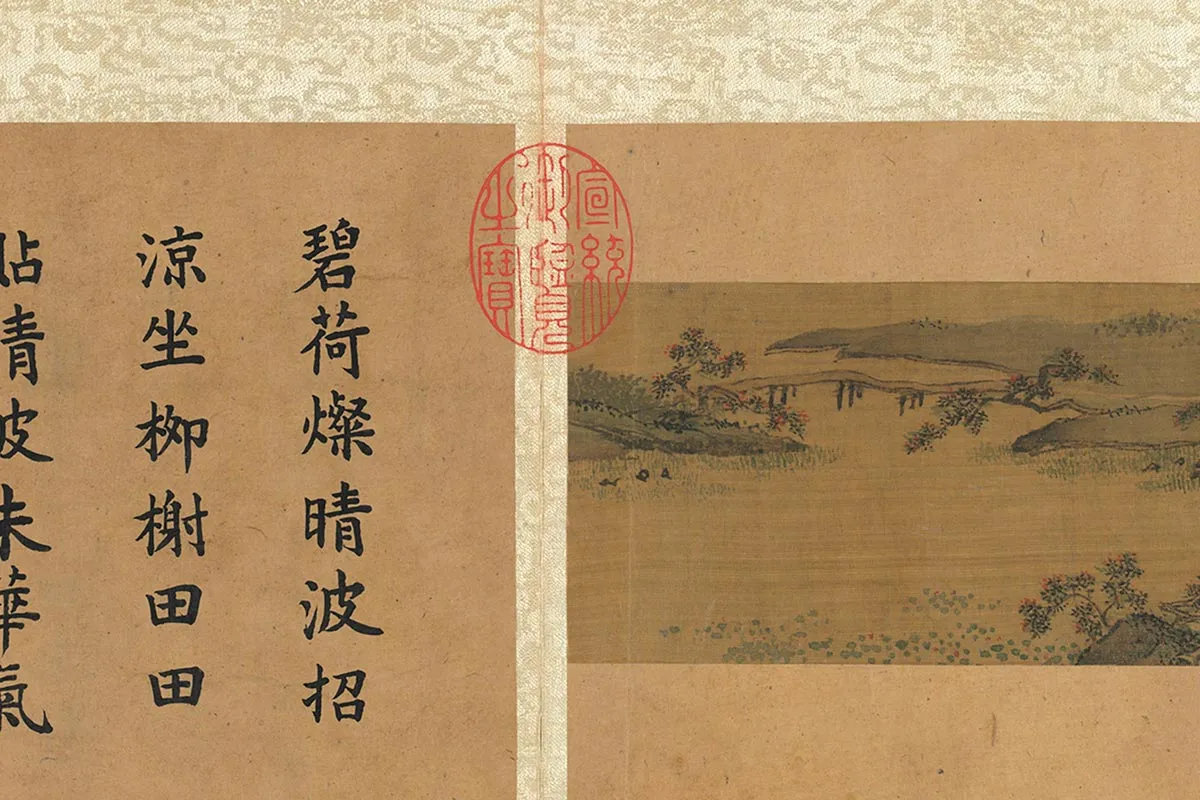 李唐山水画《画四时山水册》局部 (5)