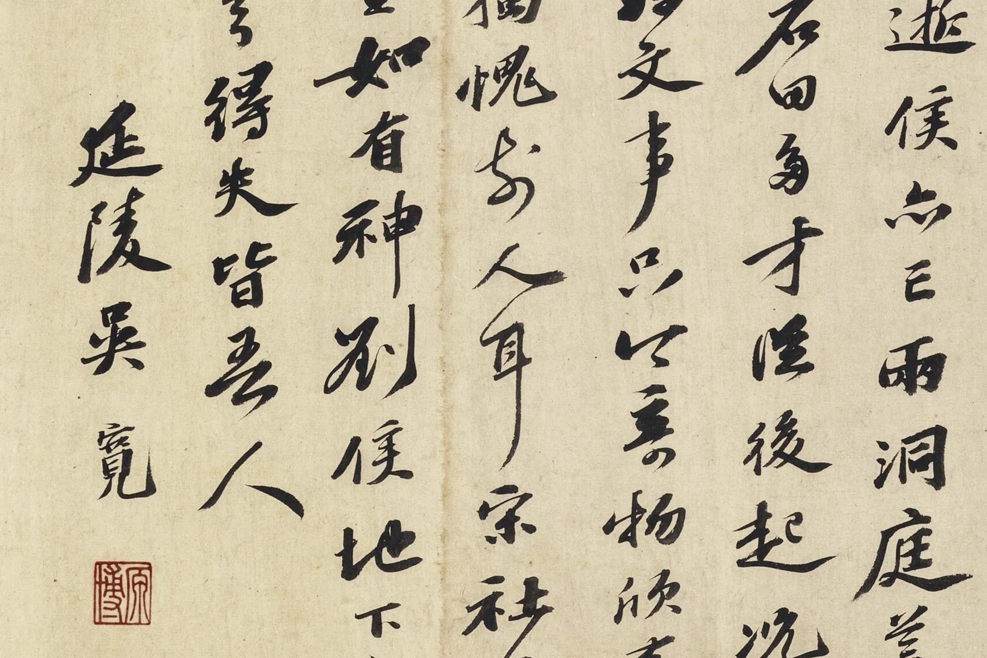 宋代山水画《溪山雪意图》局部 (7)