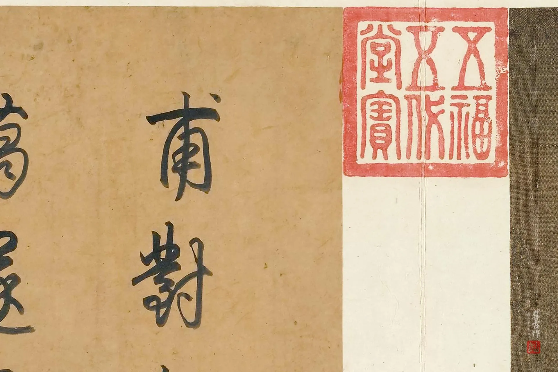 李唐山水画《坐石看云图》高清局部 (3)