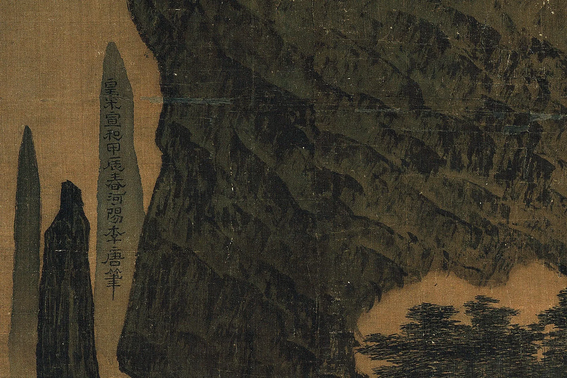 李唐《万壑松风图》局部 (1)