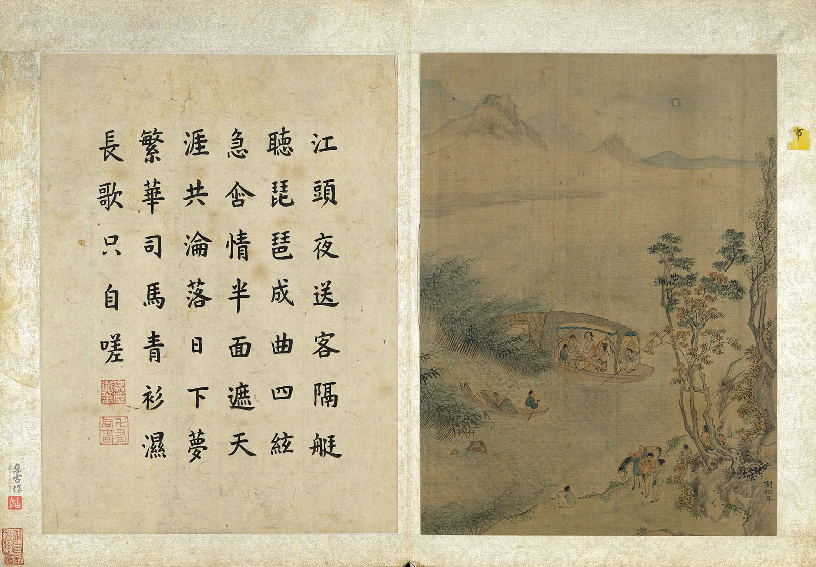 刘松年山水人物《琵琶行故事图》页