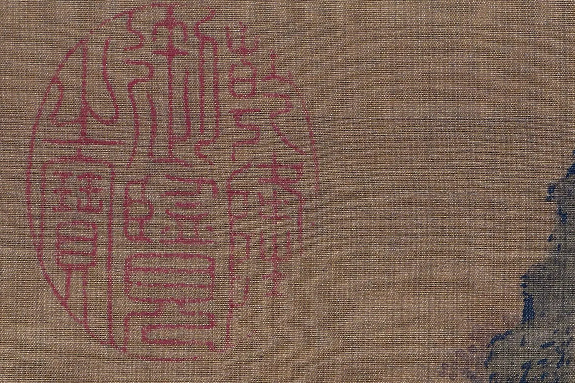 传范宽山水画《重山复岭图》高清大图局部 (4)
