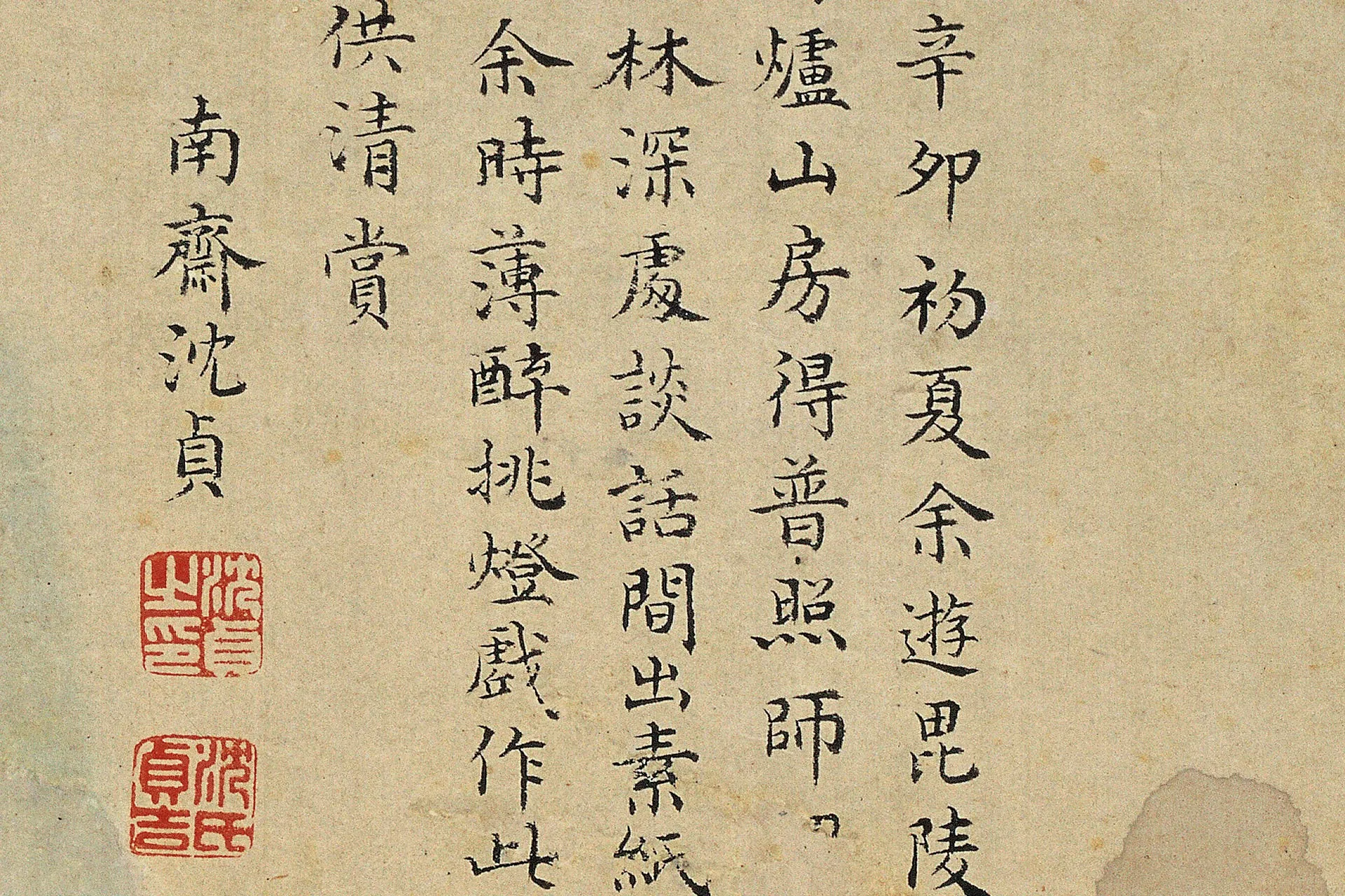 沈贞山水画《竹炉山房图》高清大图局部 (6)