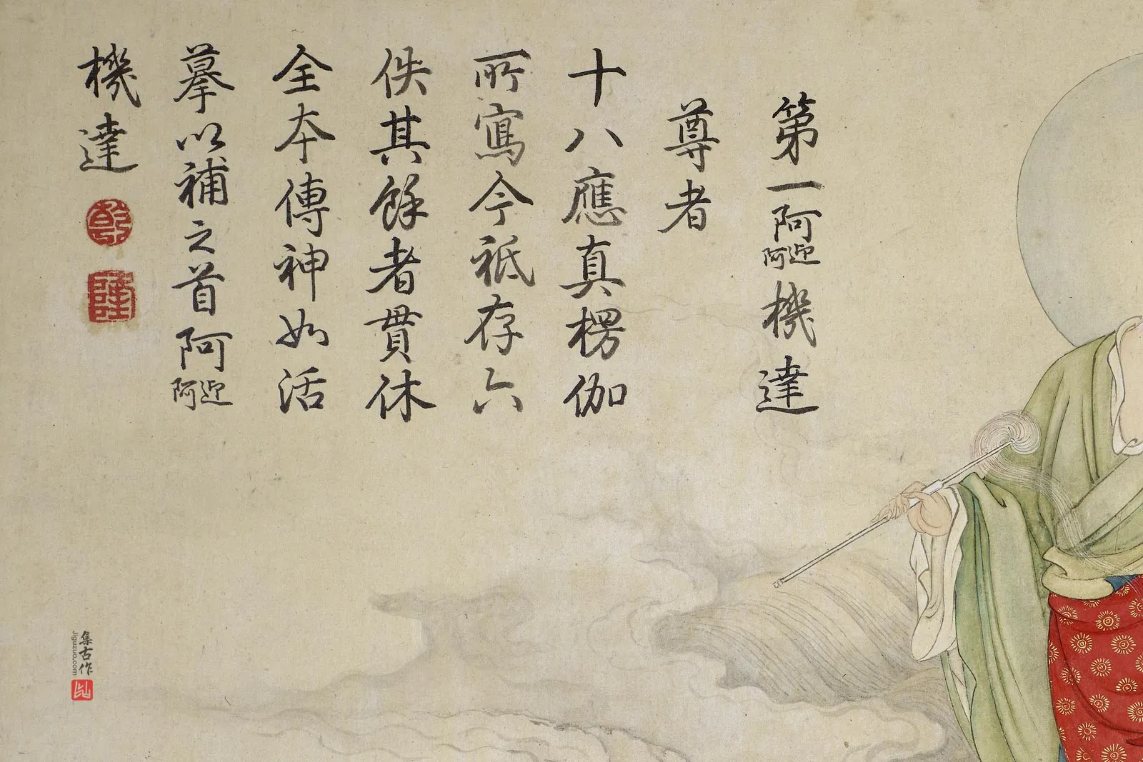 庄豫德佛教人物画《阿迎阿机达尊者》页局部 (3)