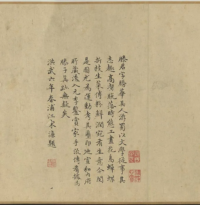 传滕昌祐花卉画《蝶戏长春图》卷_03