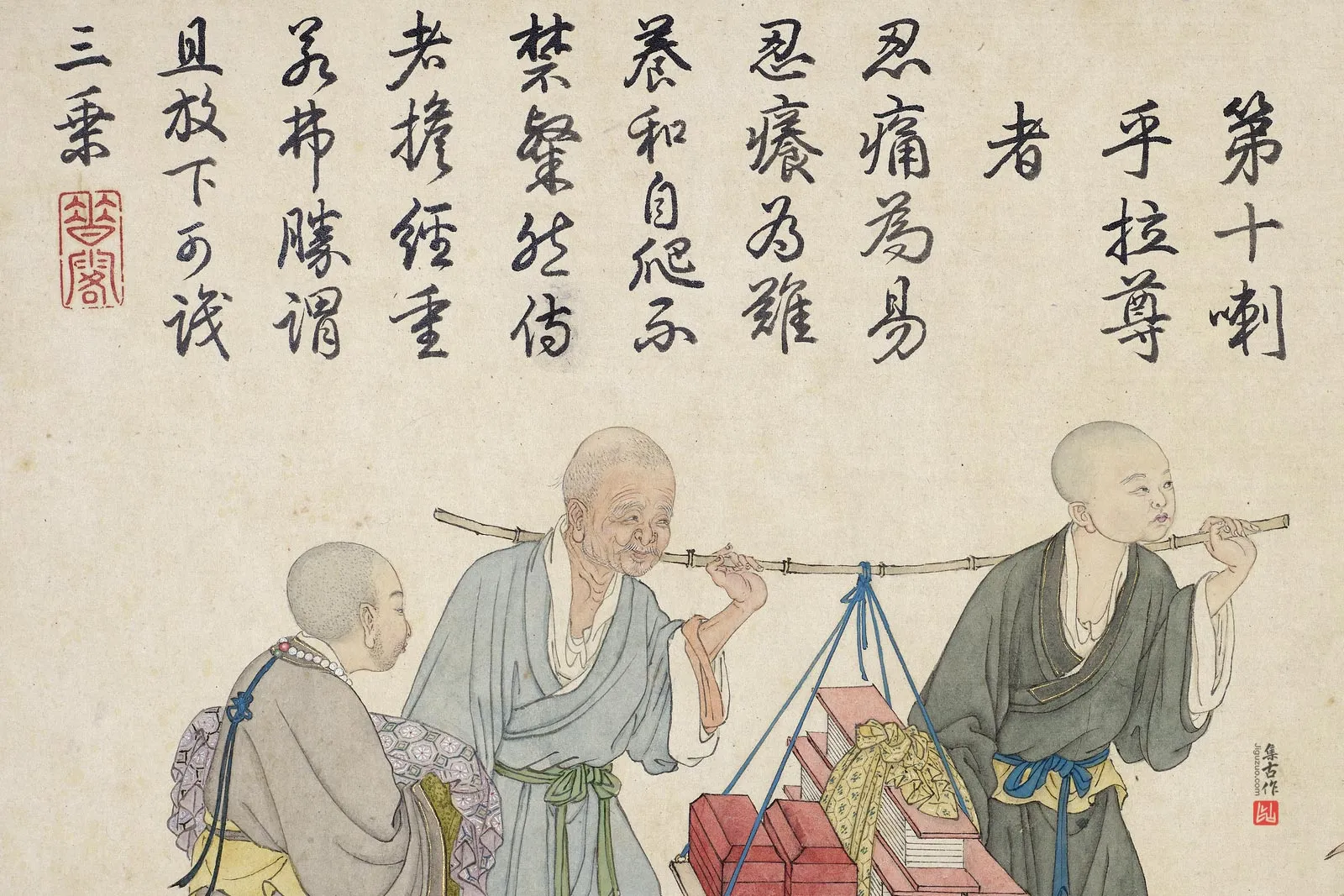 清庄豫德佛道人物画《喇乎拉尊者》局部 (1)