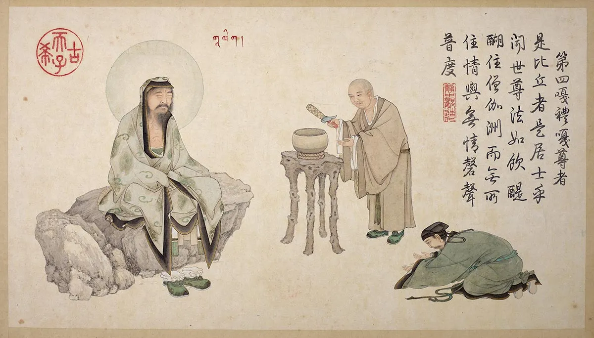 清庄豫德佛道人物画《嘎礼嘎尊者》页