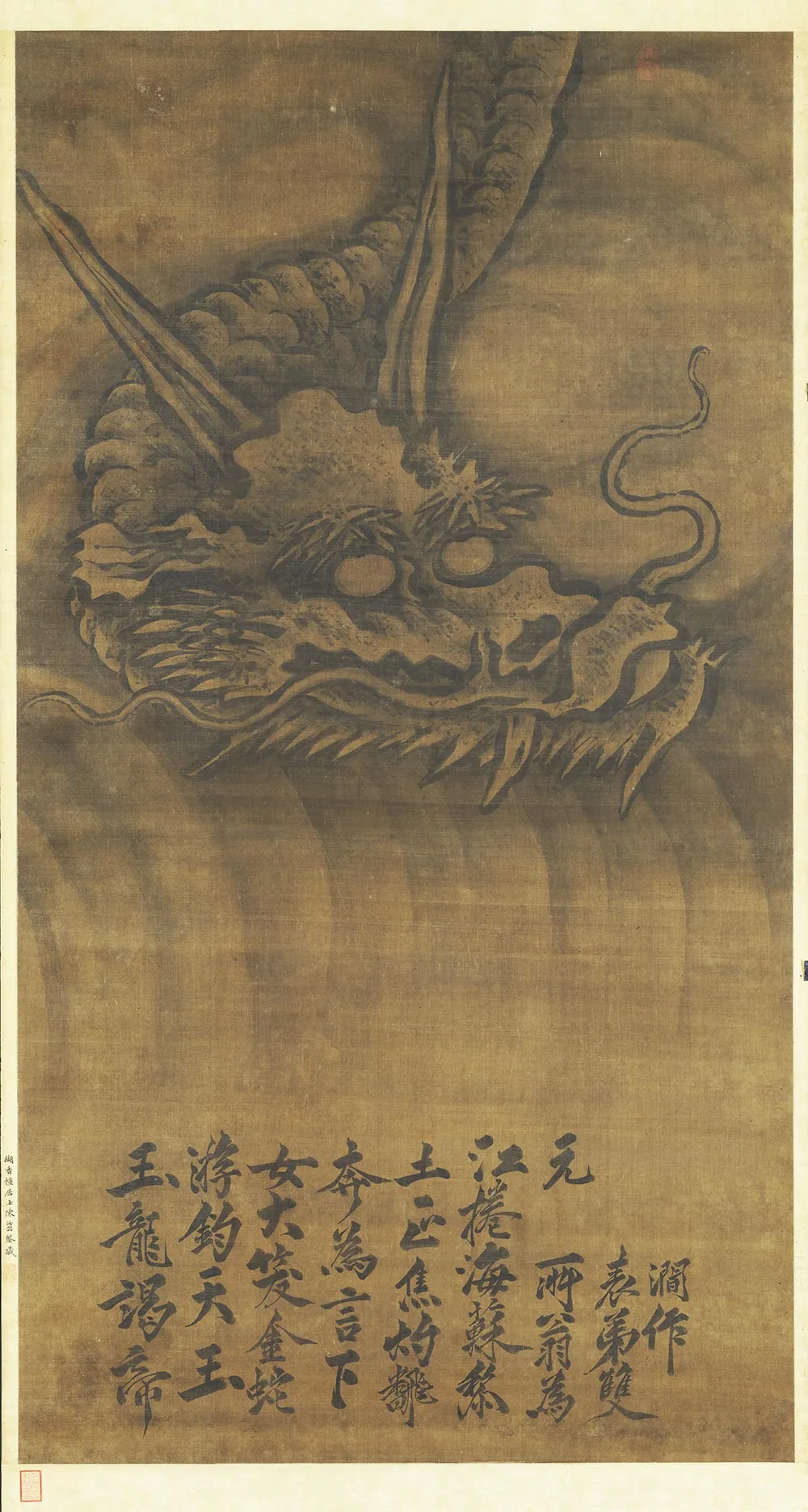 传陈容《画霖雨图》轴