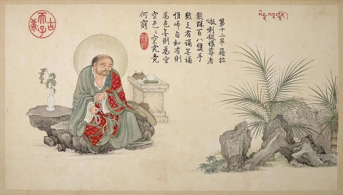 庄豫德佛道人物《毕那楂拉拔哈喇錣杂尊者》页