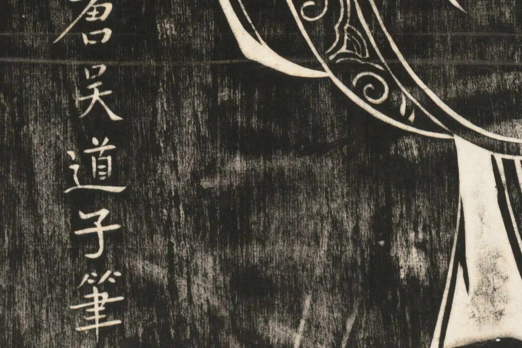 传吴道子《先师孔子行教像》高清大图局部 (4)