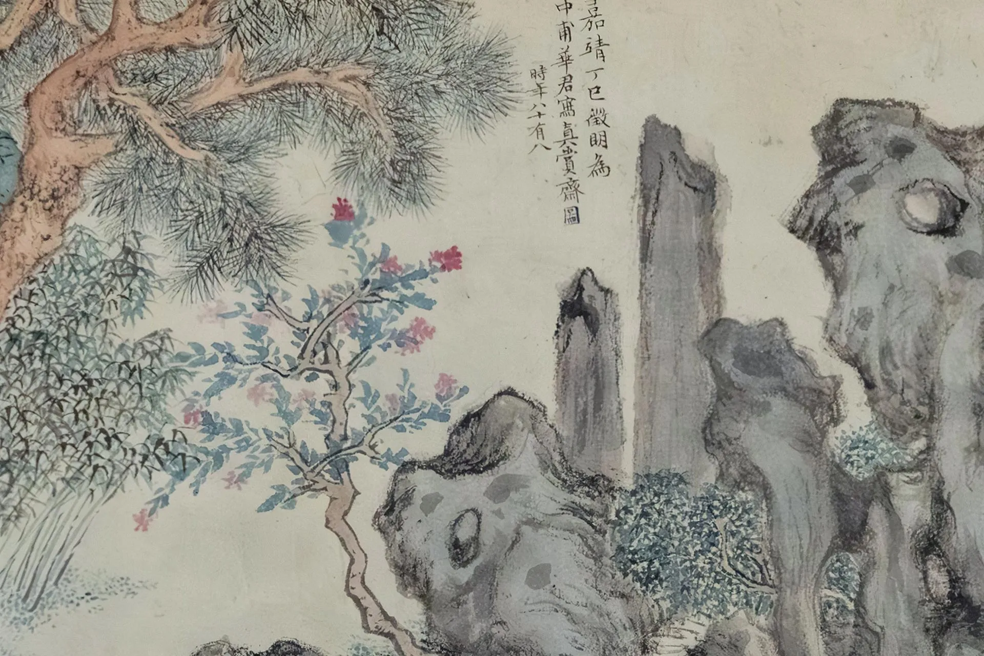 文徵明《真赏斋图》局部 (1)