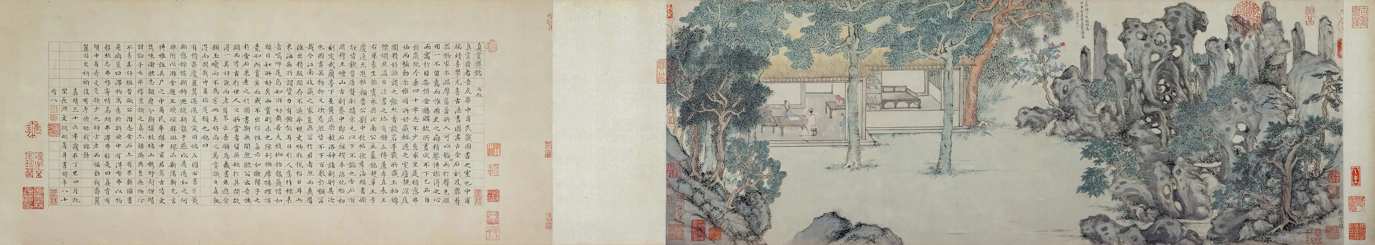 文徵明《真赏斋图》卷(国博本)