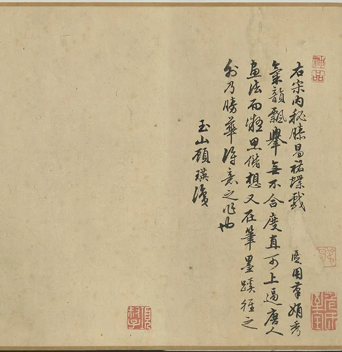 传滕昌祐花卉画《蝶戏长春图》卷_04