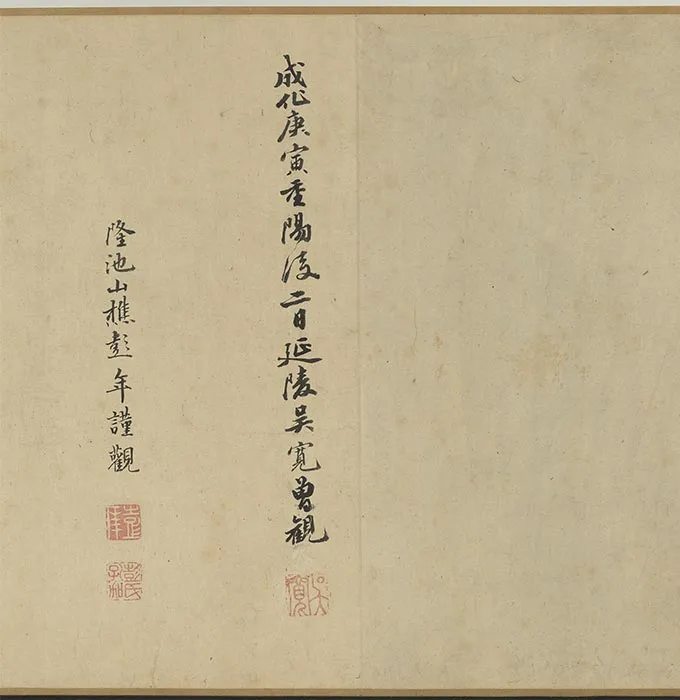 传滕昌祐花卉画《蝶戏长春图》卷_01