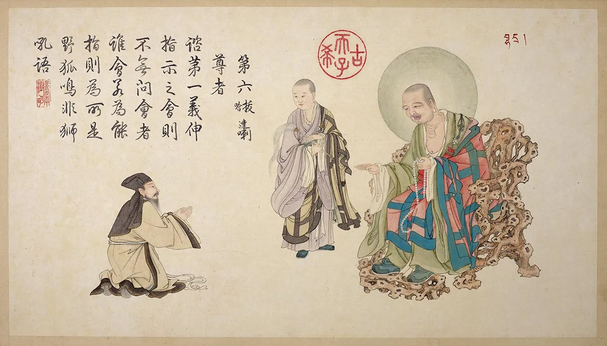清庄豫德佛道人物《拔哈达喇尊者》页