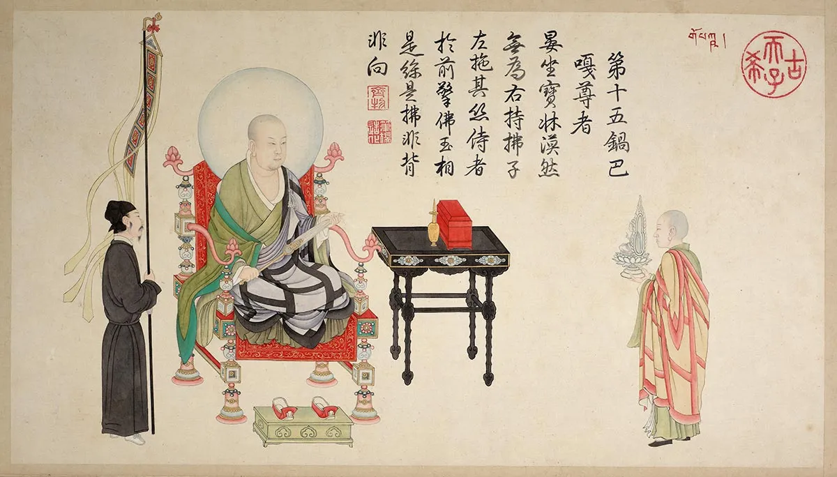 清庄豫德《锅巴嘎尊者》页