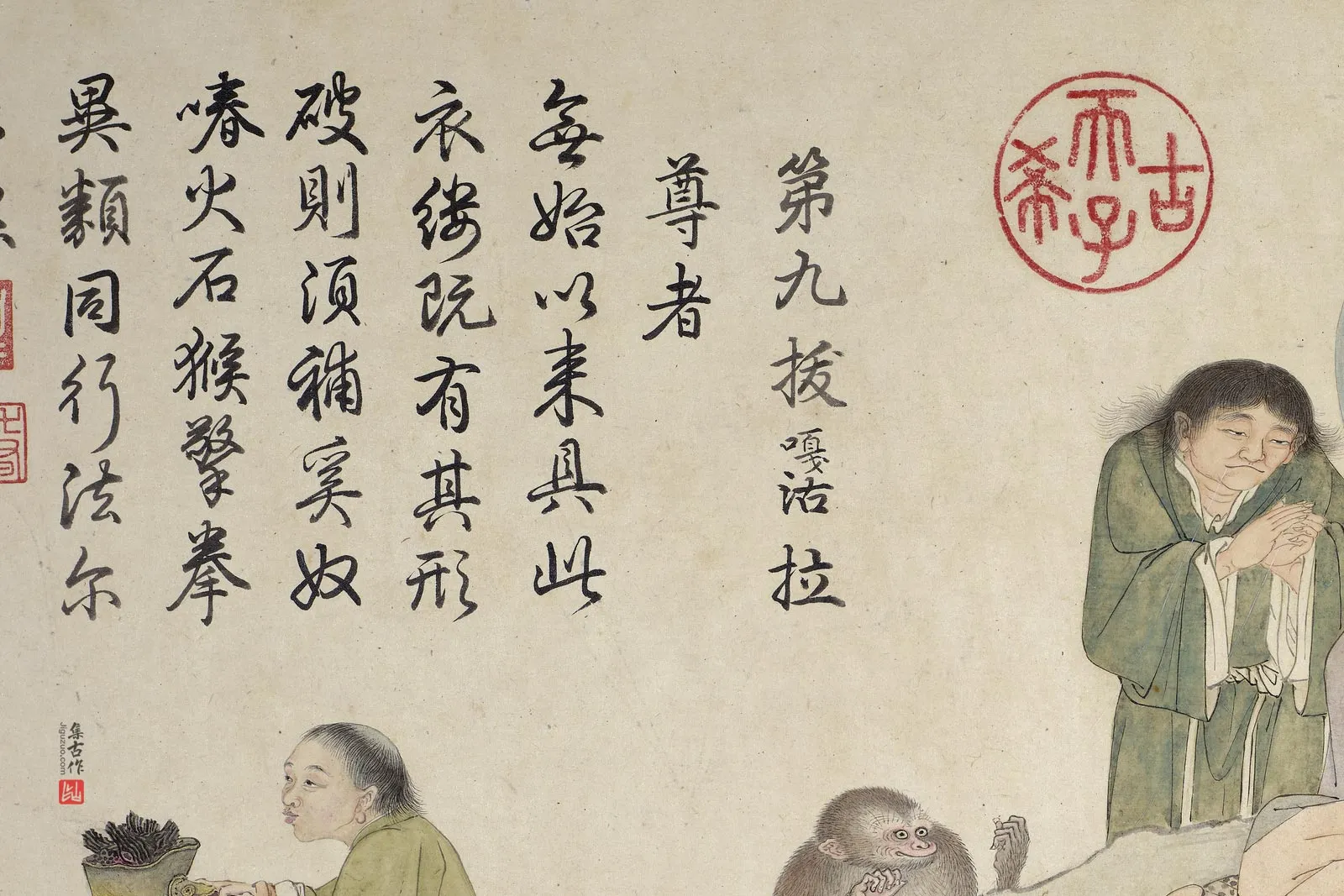 清庄豫德佛道人物画《拔嘎沽拉尊者》局部 (1)