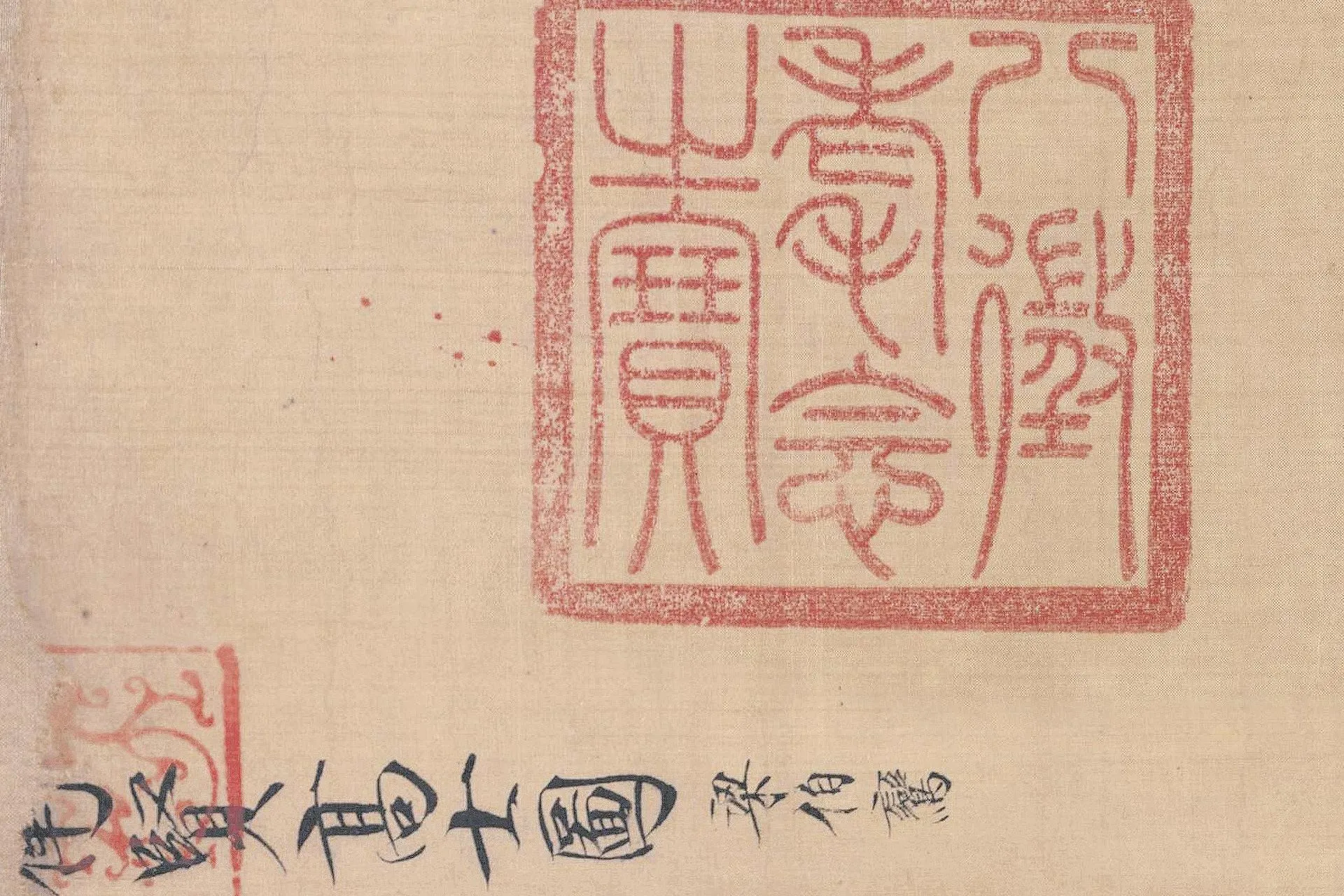 五代卫贤《高士图》高清大图局部 (1)