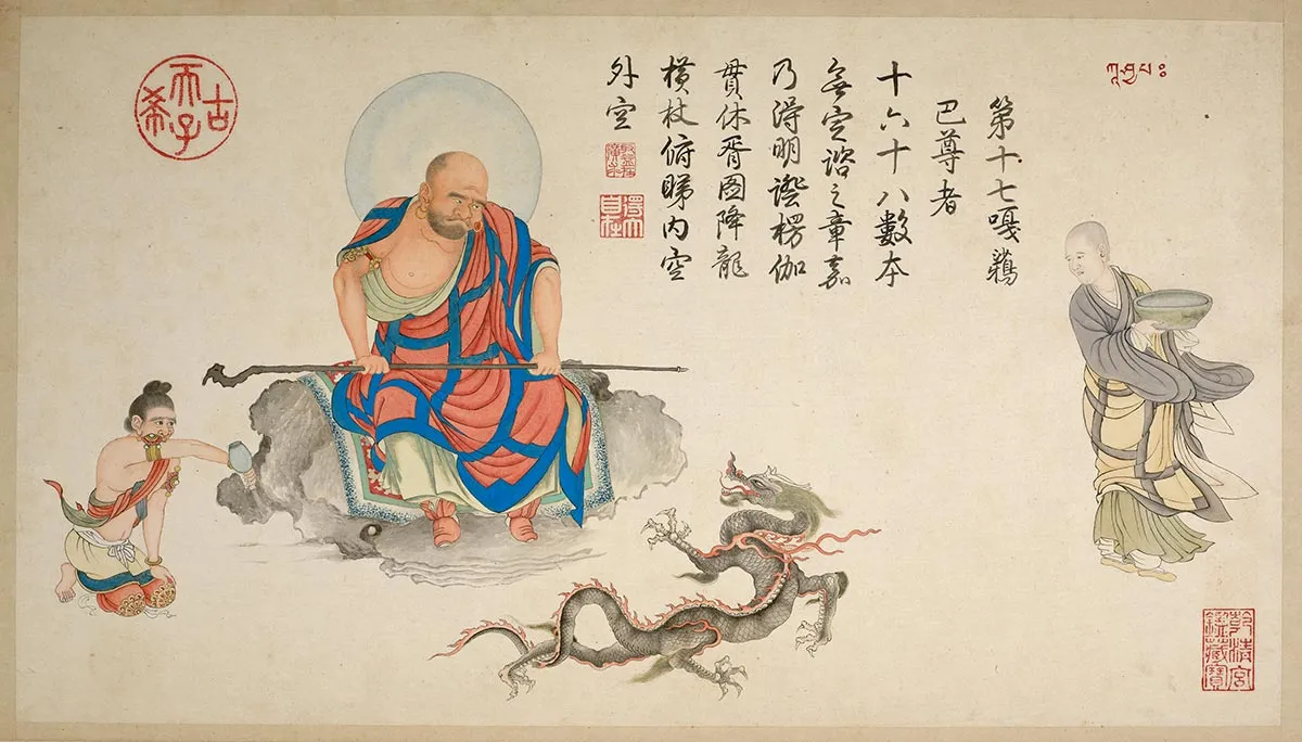 清庄豫德佛道人物画《嘎沙鸦巴尊者》页