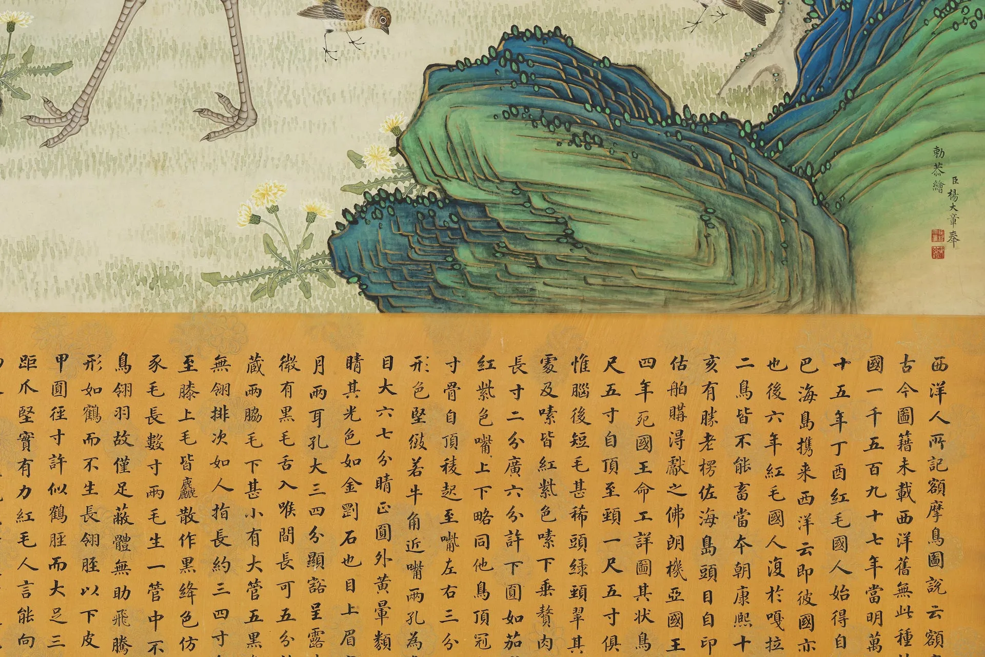 杨大章花鸟画《额摩鸟图》局部 (3)