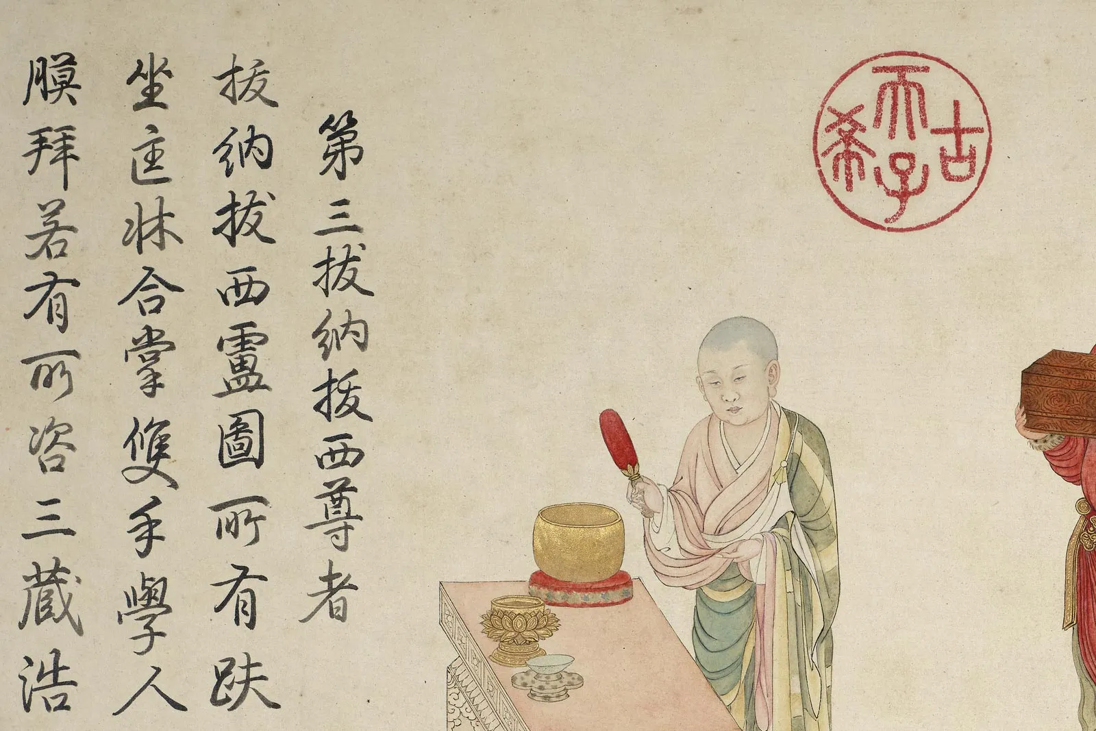 清庄豫德佛道人物画《拔纳拔西尊者》局部 (2)
