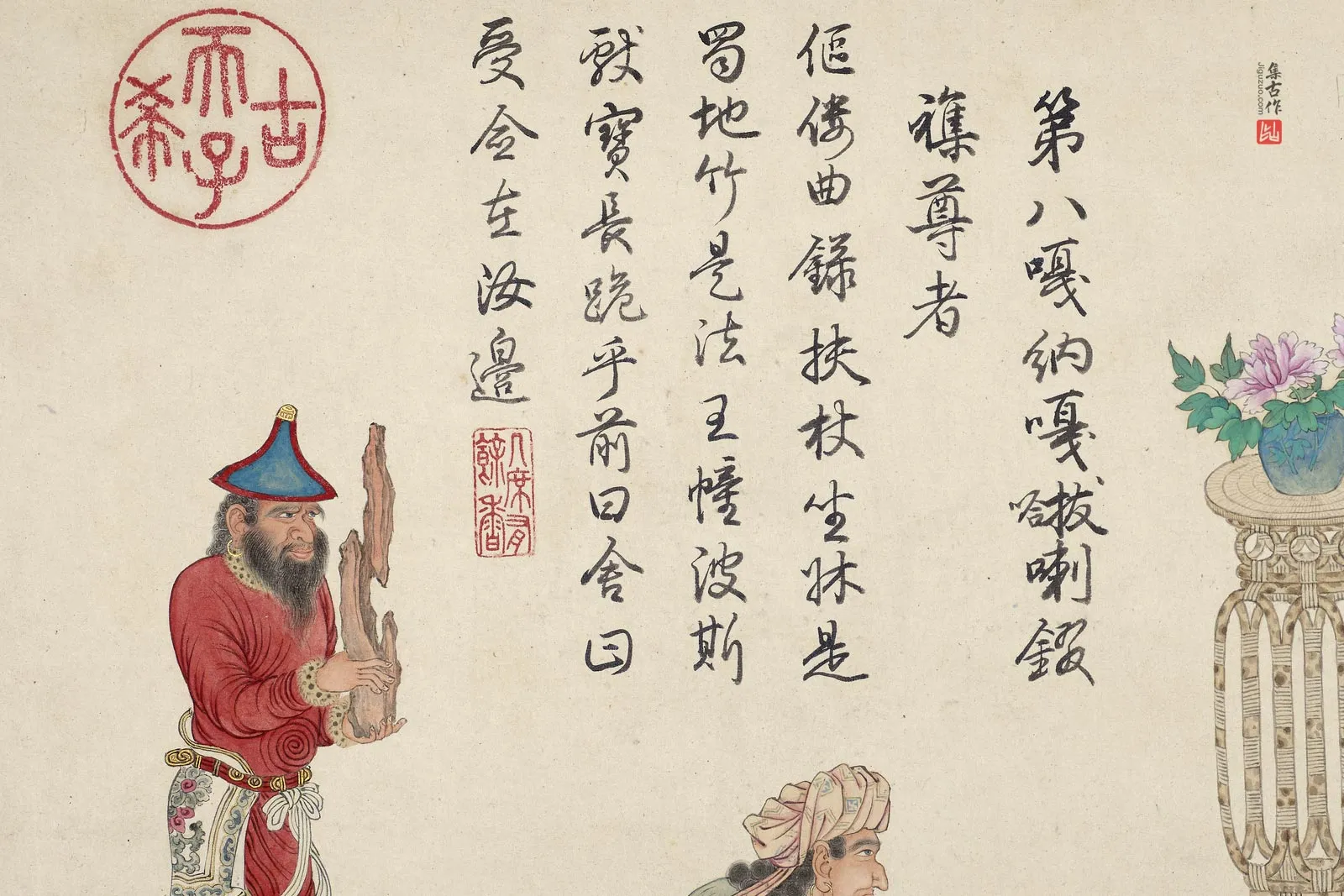 清庄豫德佛道人物《嘎纳嘎拔哈喇錣杂尊者》页局部 (2)