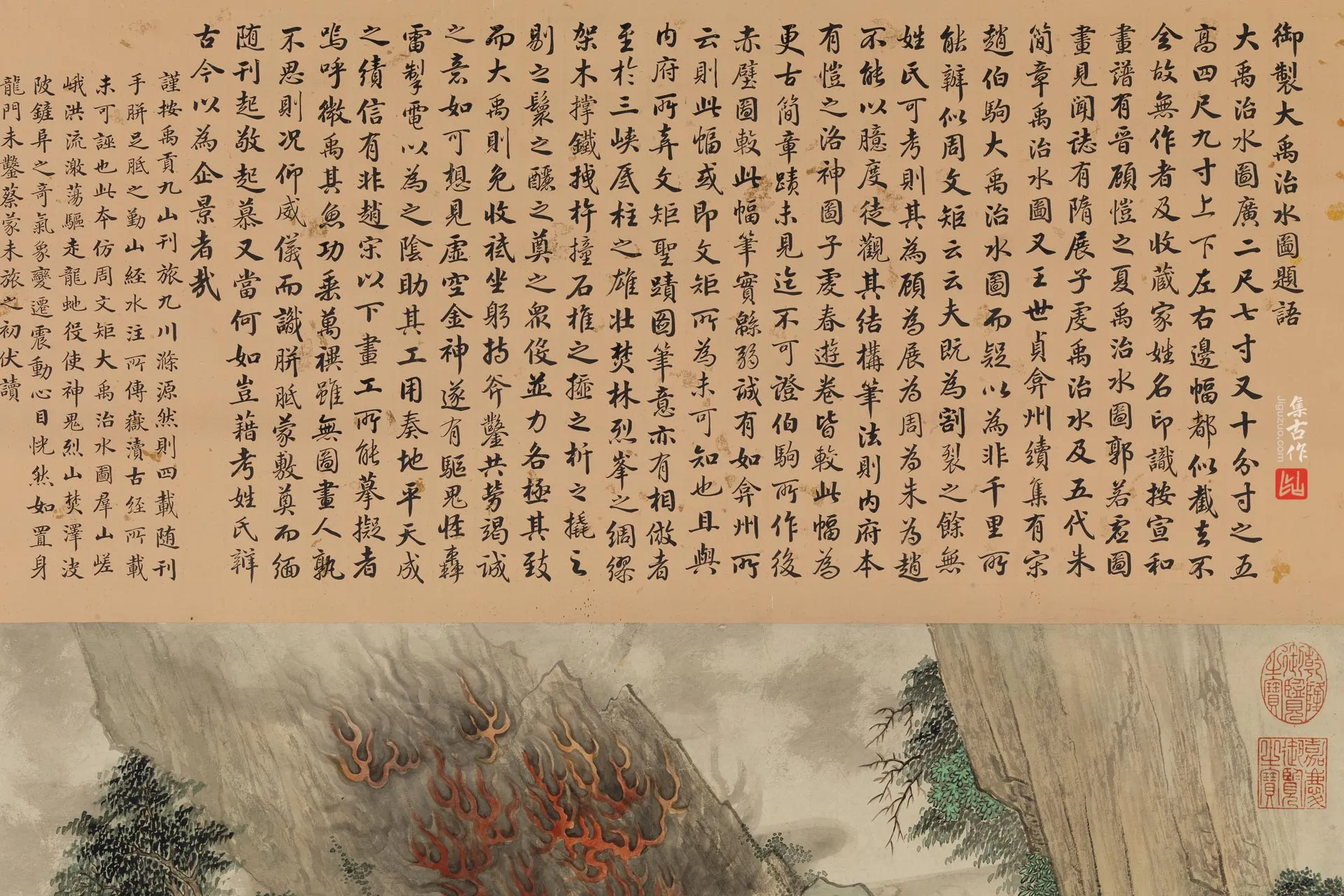 谢遂《仿唐人大禹治水图》局部 (3)