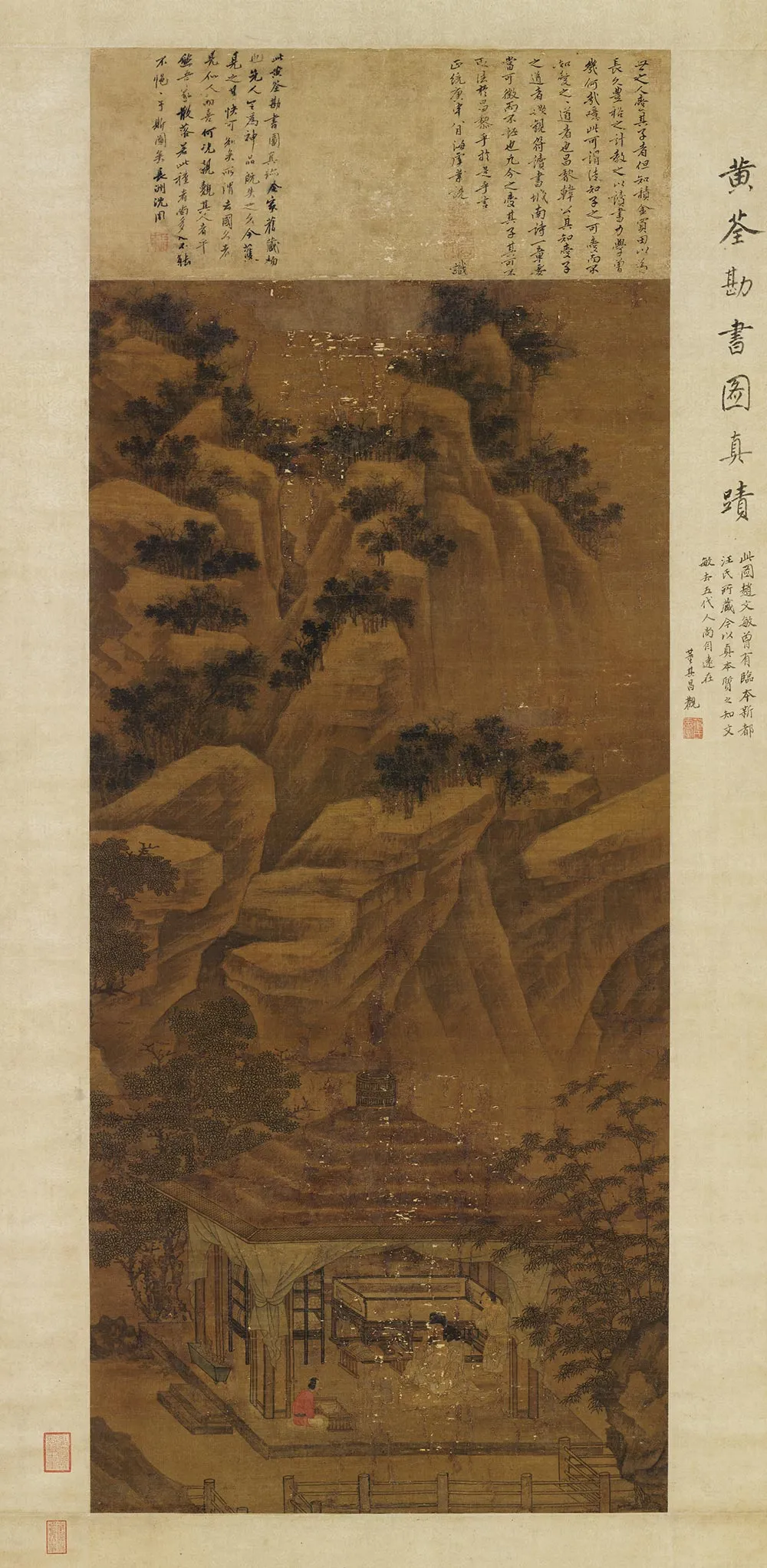 传黄筌《勘书图》轴