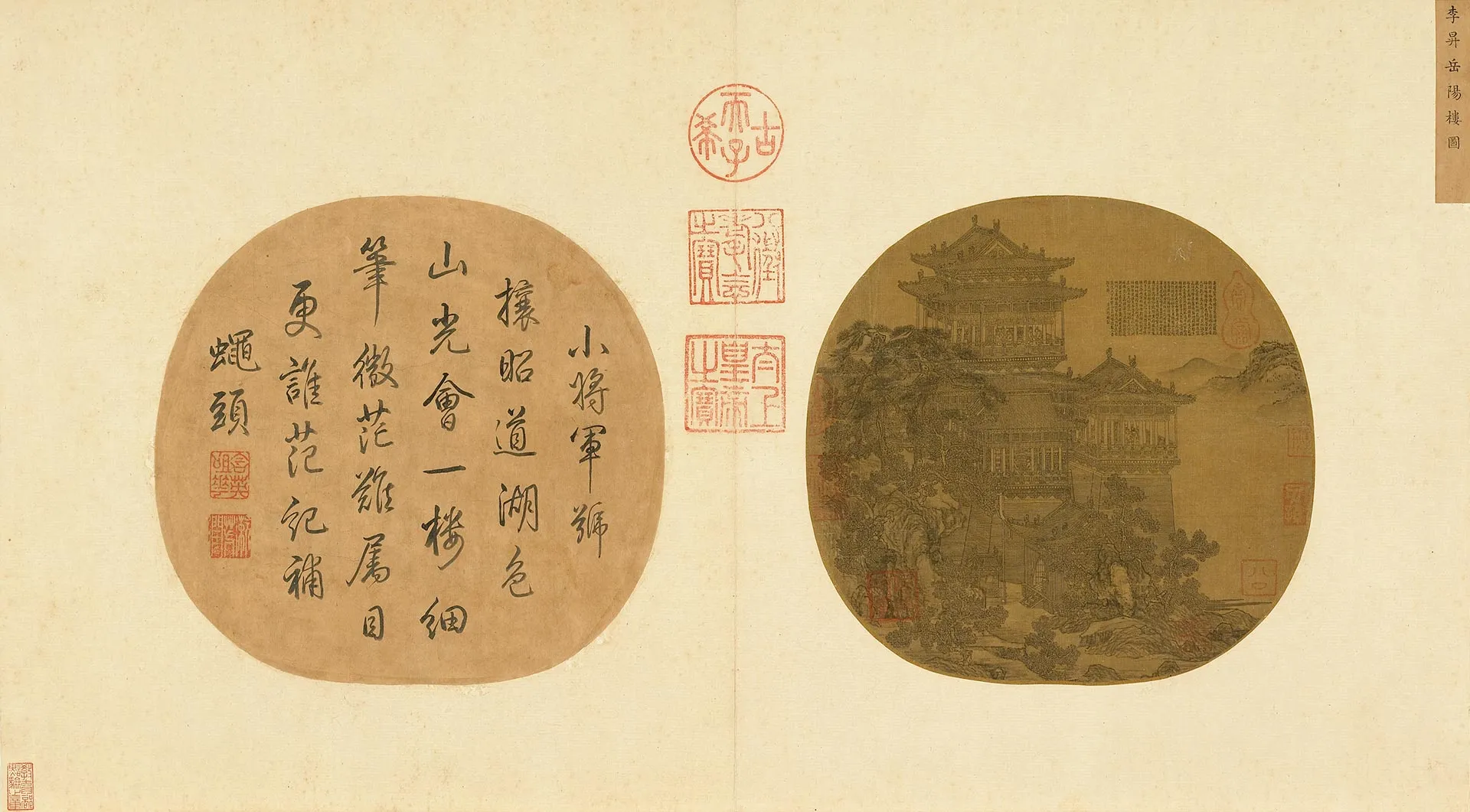 传五代前蜀李昇《岳阳楼图》团扇页