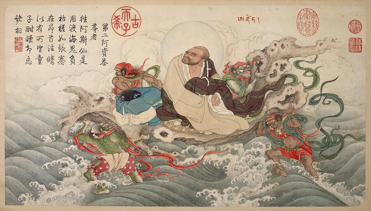 清庄豫德佛道人物画《阿资答尊者》页