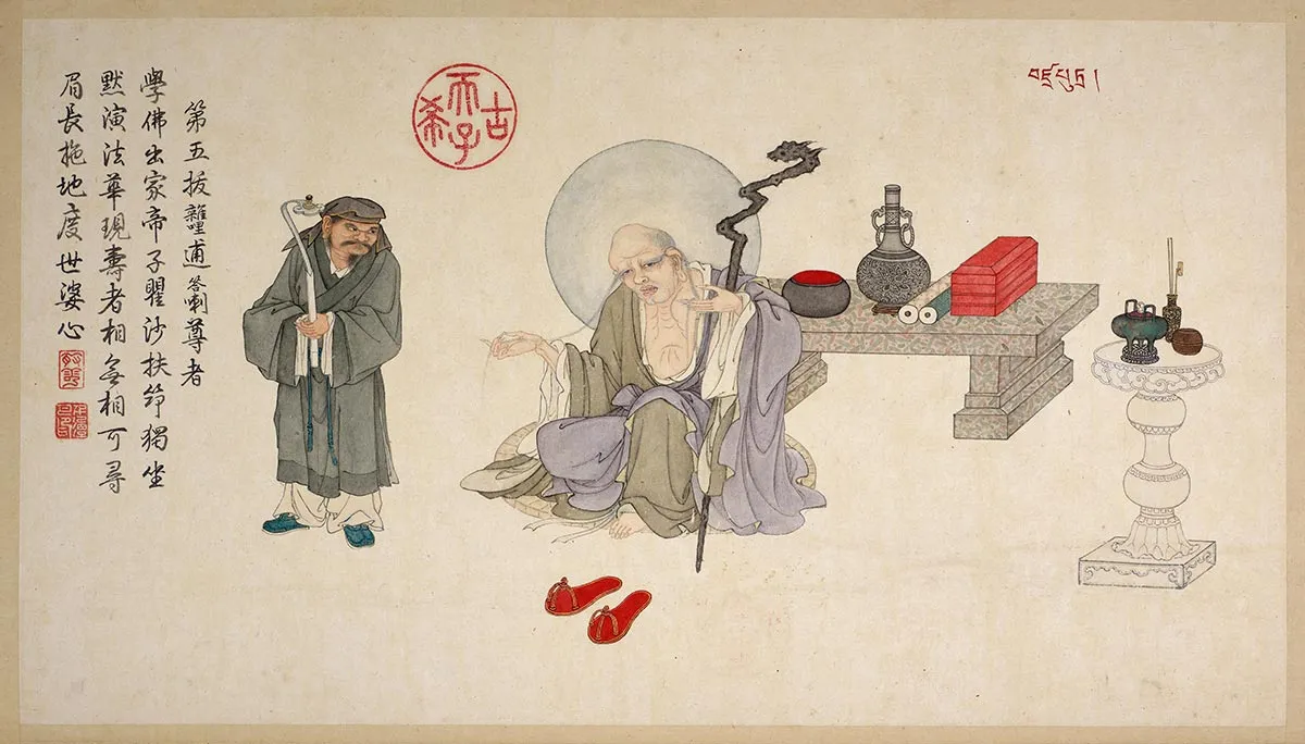 清庄豫德人物画《拔杂哩逋答喇尊者》页