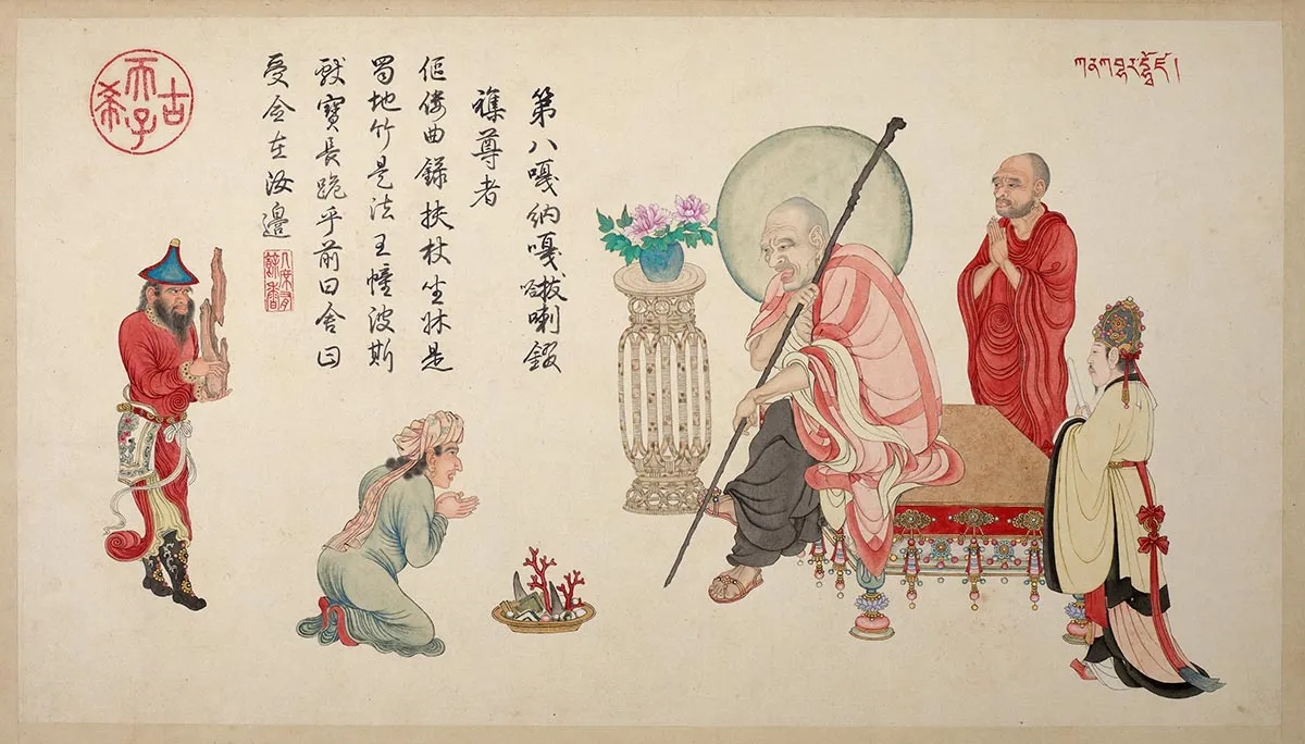清庄豫德佛道人物《嘎纳嘎拔哈喇錣杂尊者》页