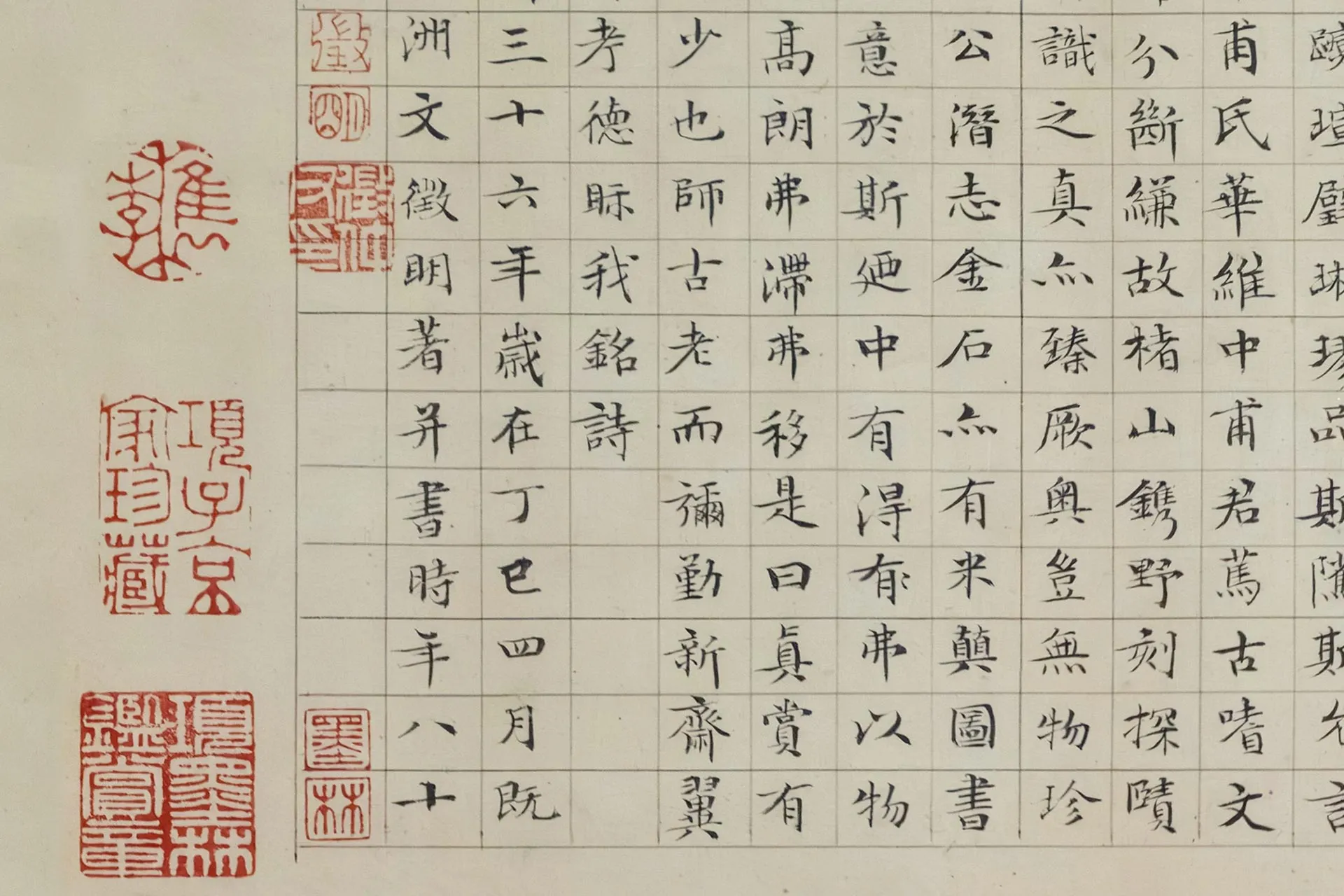文徵明《真赏斋图》局部 (6)