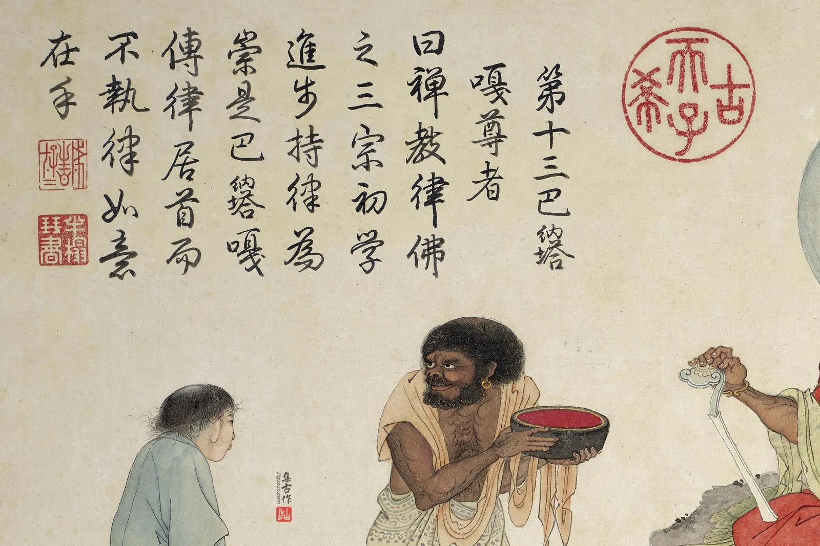 庄豫德佛道人物画《巴纳塔嘎尊者》局部 (2)