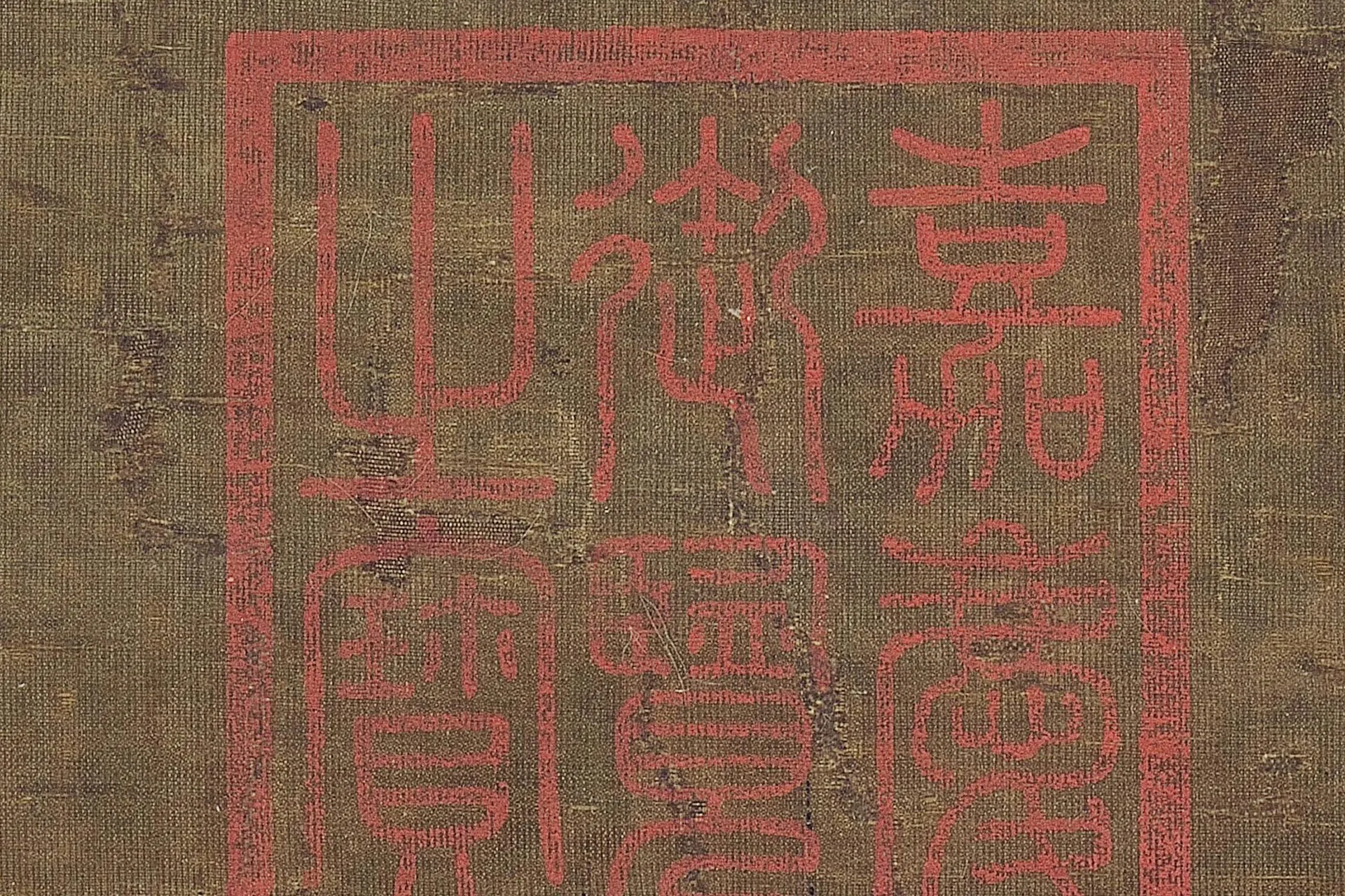 传李昭道《湖亭游骑图》超高清大图局部细节 (8)