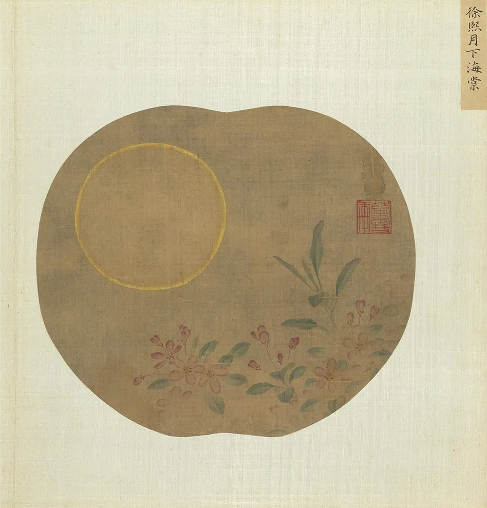 传徐熙《月下海棠》团扇页