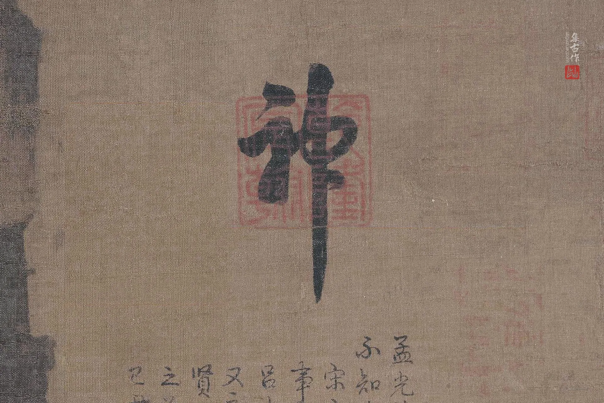 五代卫贤《高士图》高清大图局部 (7)
