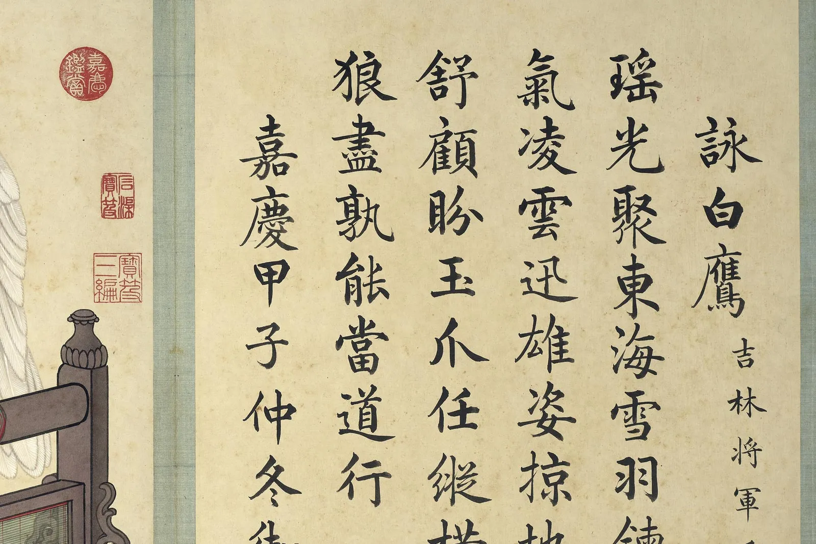 冯宁画鹰《画赏叶瑶精册》局部 (3)