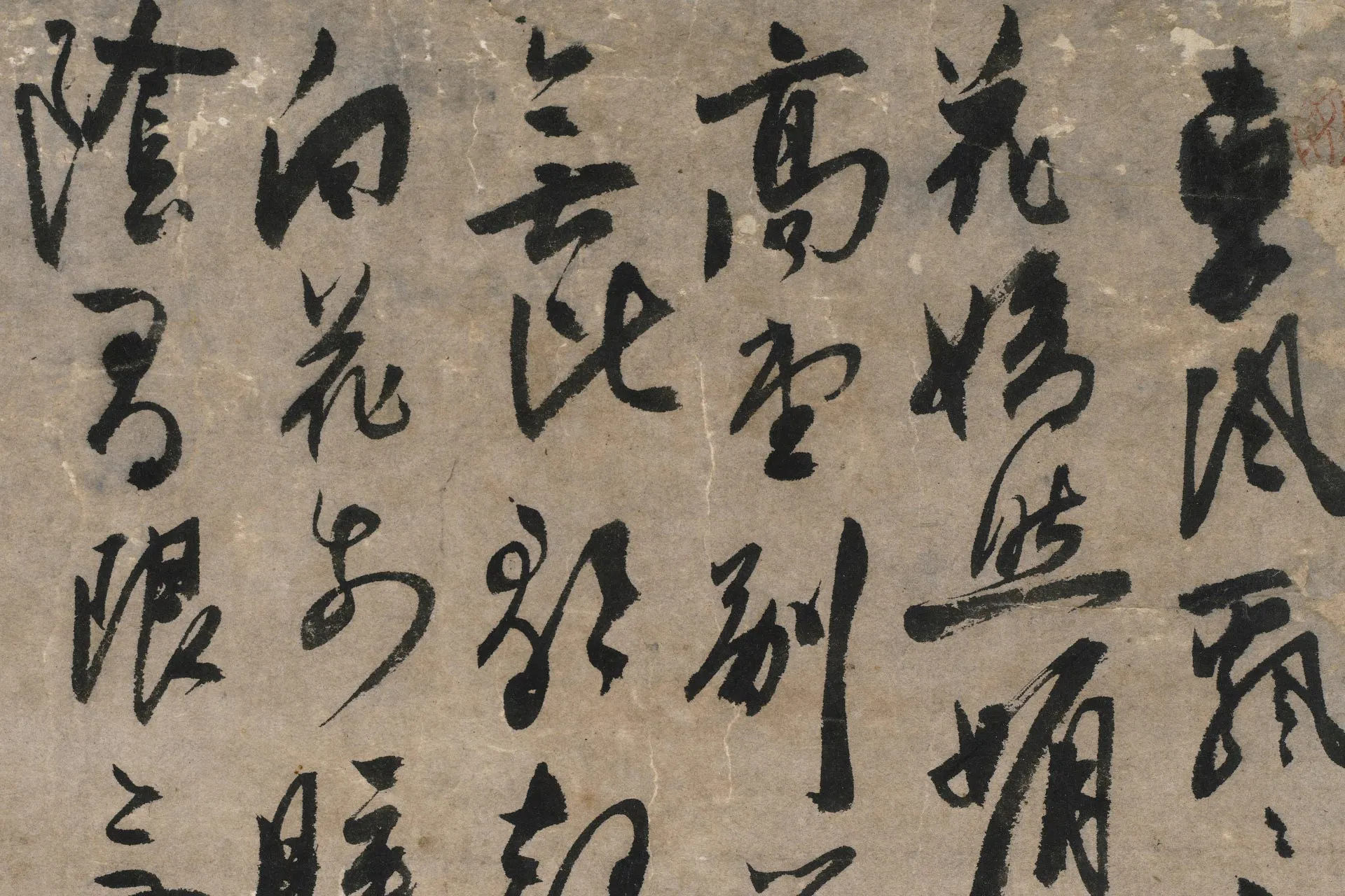 陈淳书画合璧《牡丹图》局部 (1)