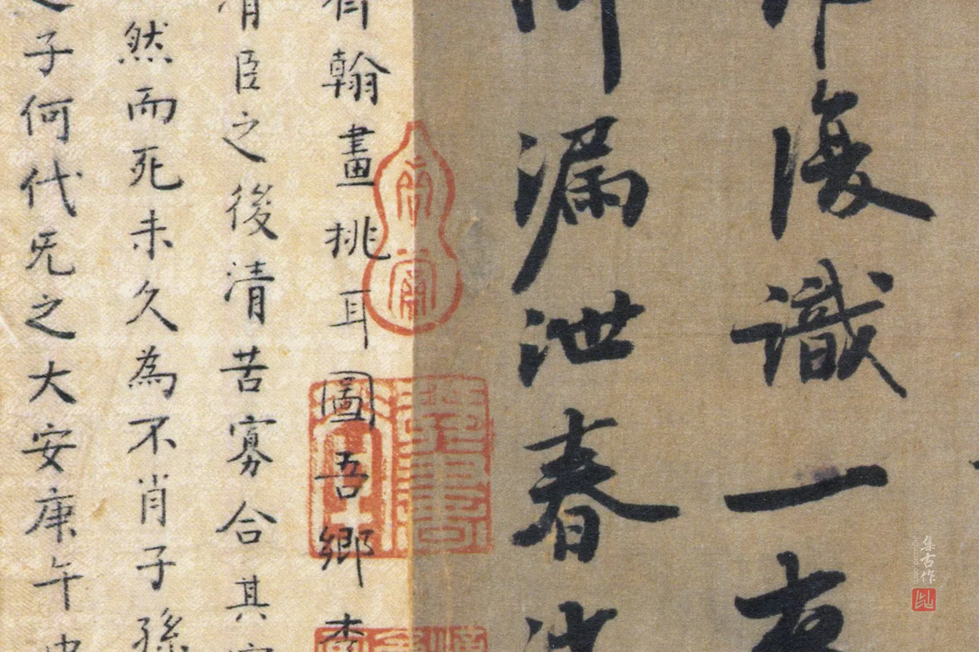 五代南唐王齐翰《勘书图》题跋 (2)