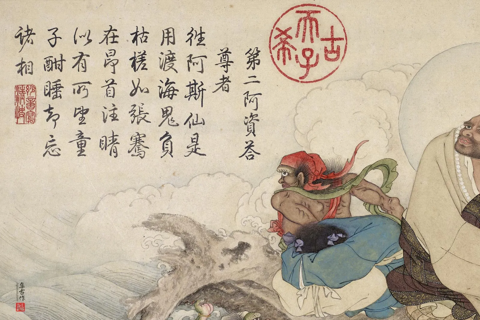 清庄豫德佛道人物画《阿资答尊者》局部 (3)