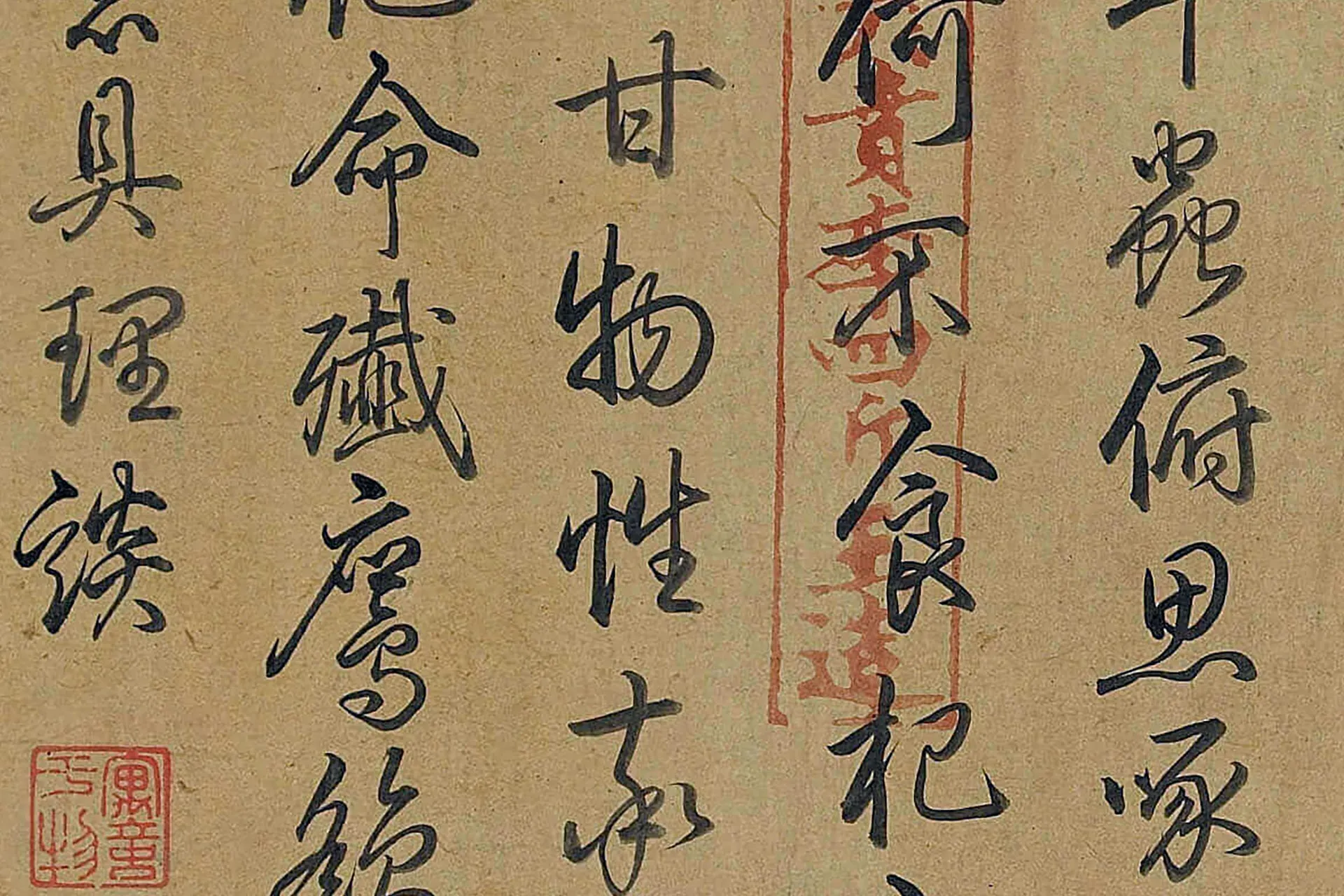崔慤《杞实鹌鹑图》清高宗题跋