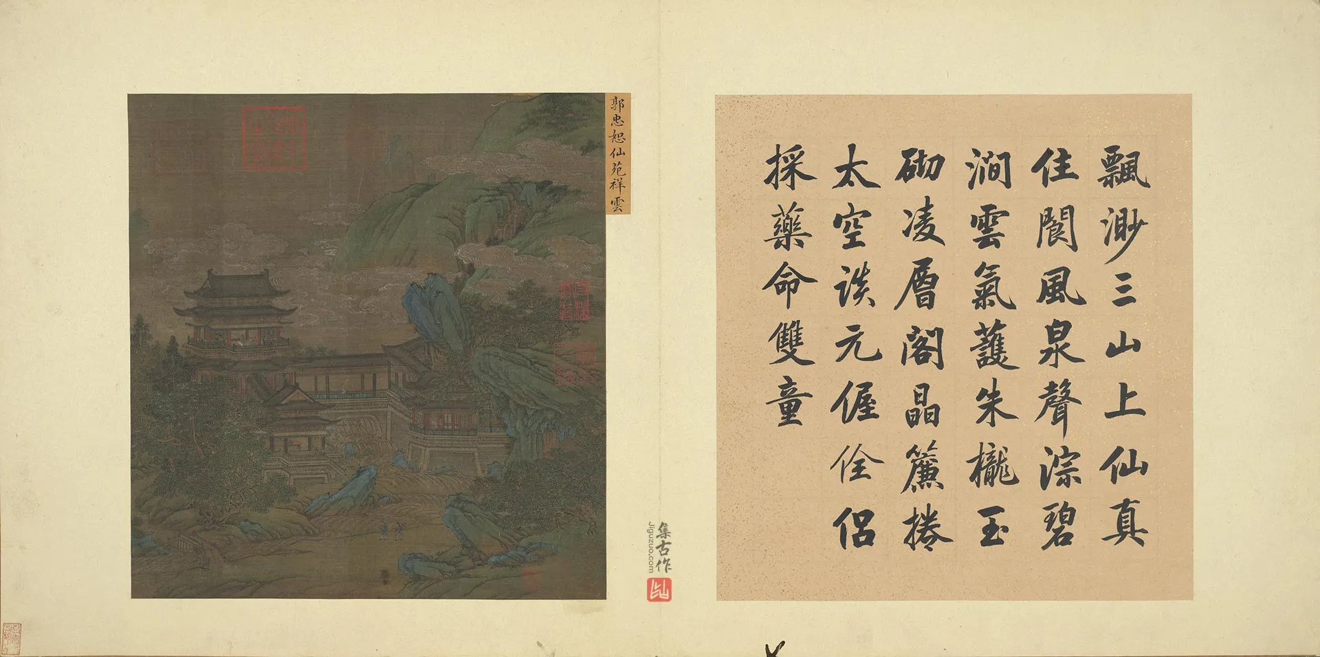 传郭忠恕山水楼阁画《仙苑祥云图》页