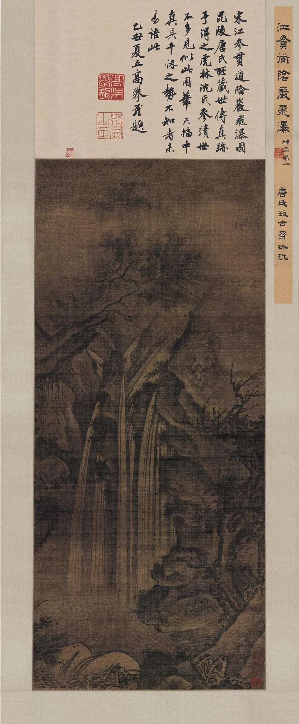 传江参《阴岩飞瀑图》轴