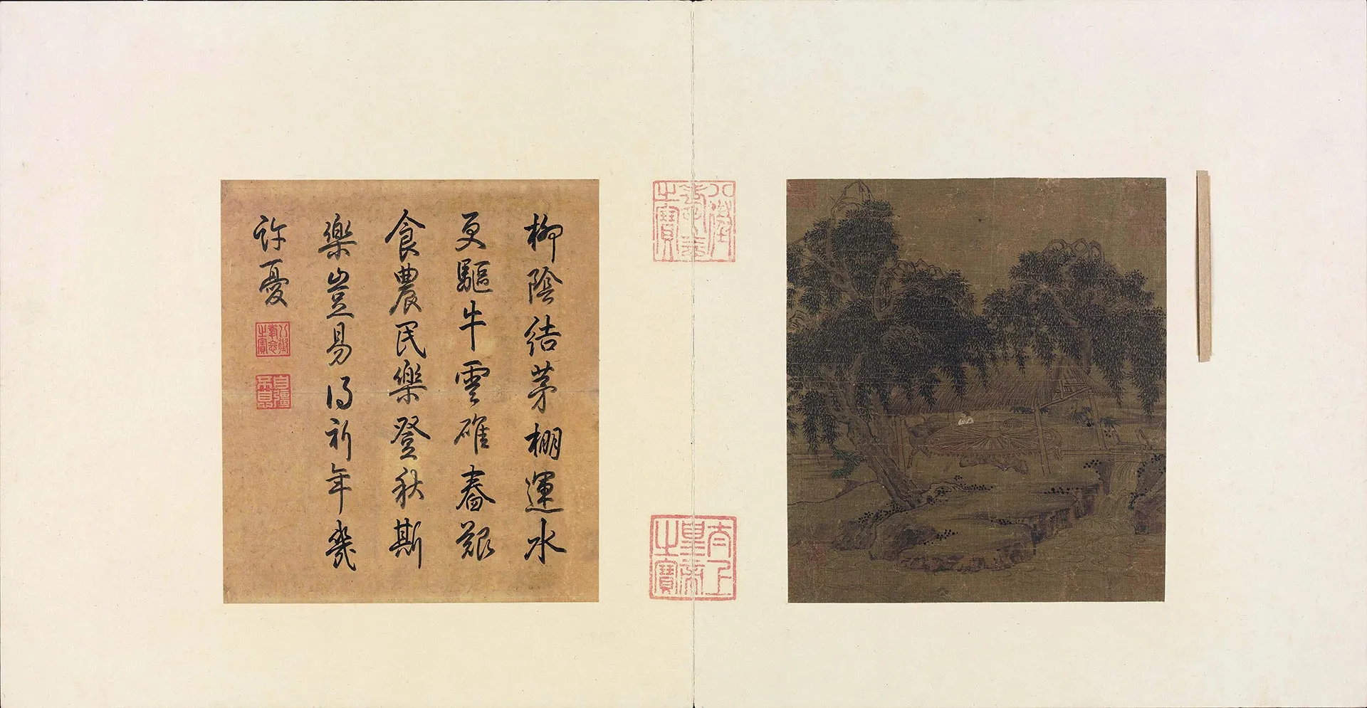 南宋佚名《柳荫云碓图》页