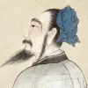 陈容