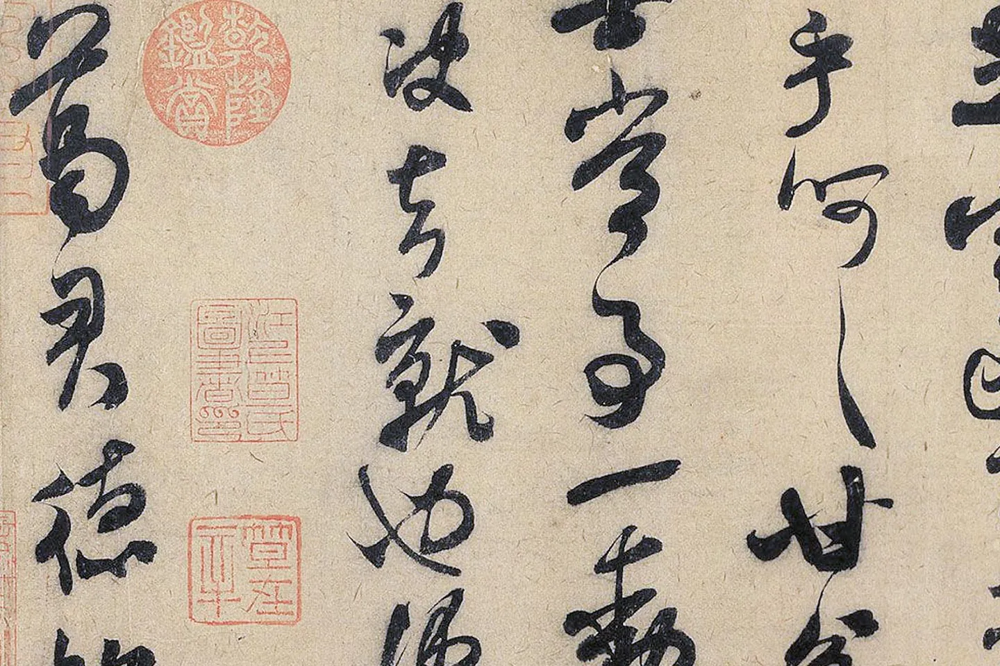 米芾行书《致葛君德忱尺牍》局部 (3)