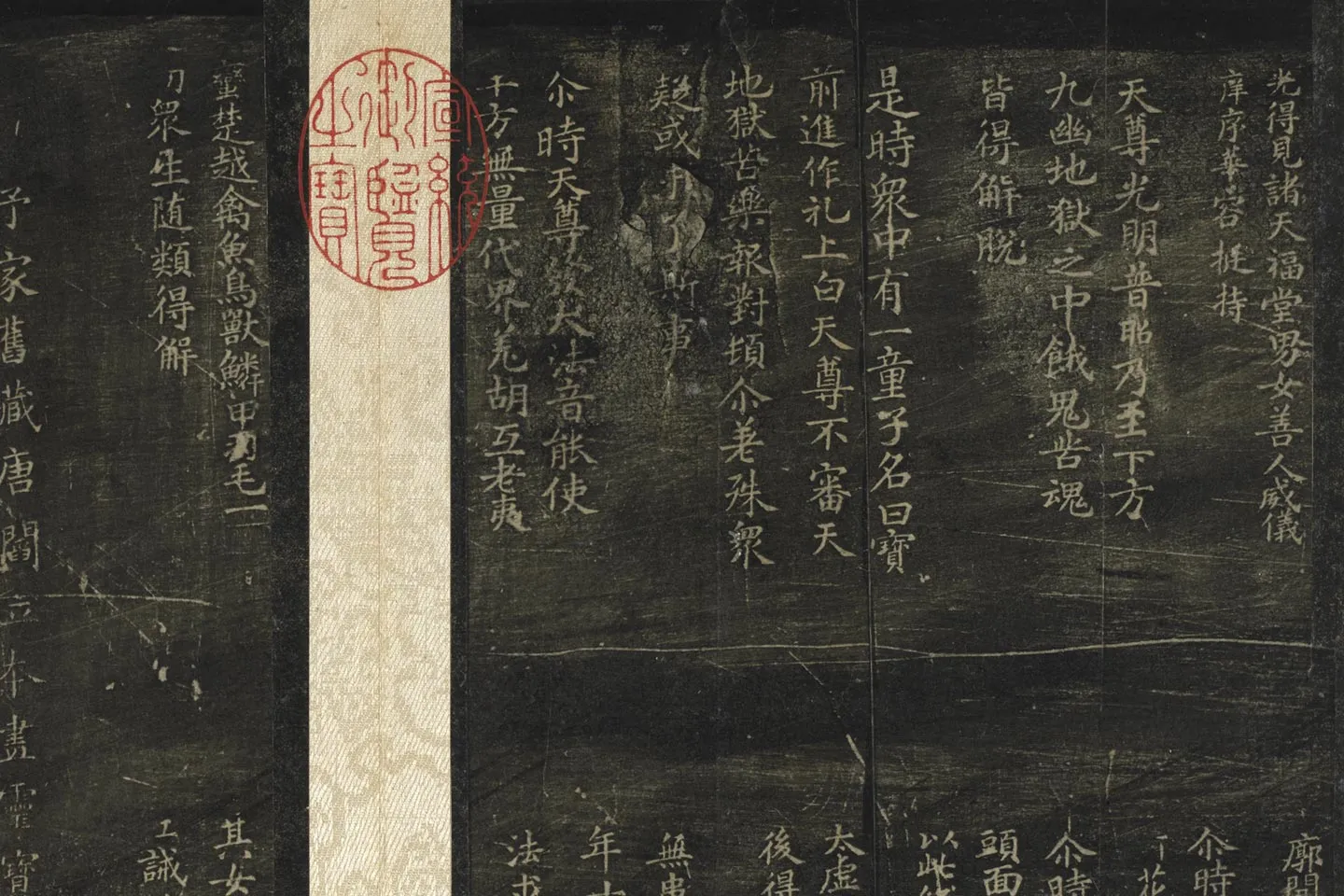 宋拓褚遂良法帖册局部 (5)