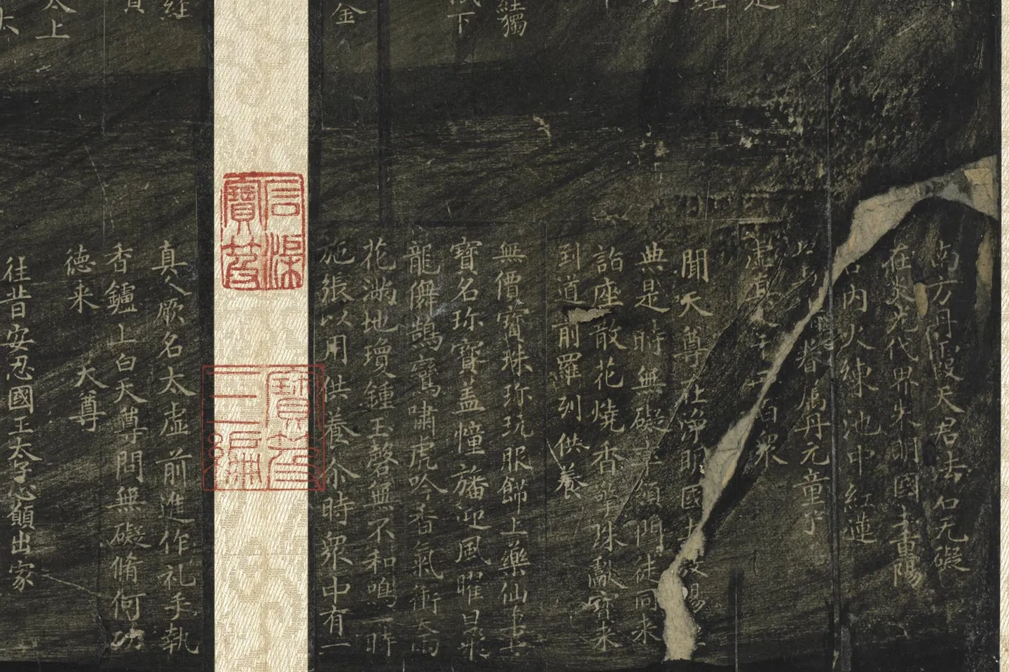 宋拓褚遂良法帖册局部 (2)